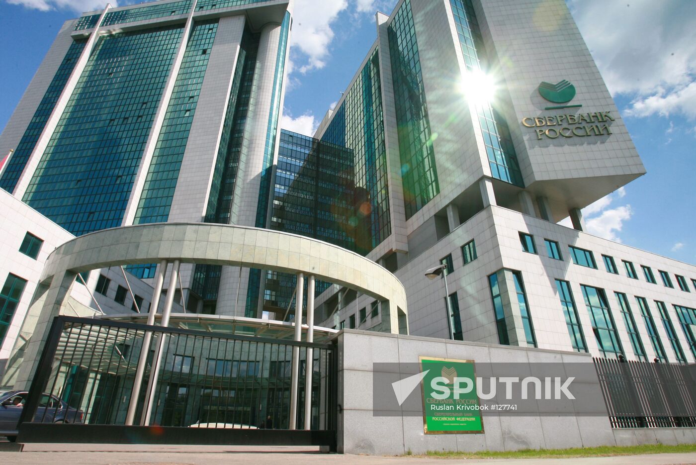 RUSSIA SAVINGS BANK CENTRAL PREMISES