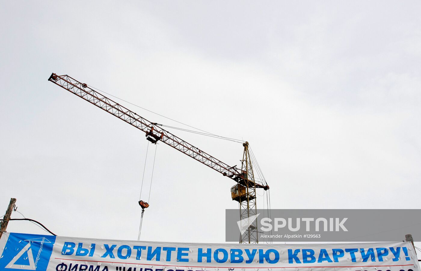 KURGAN HOUSING CONSTRUCTION