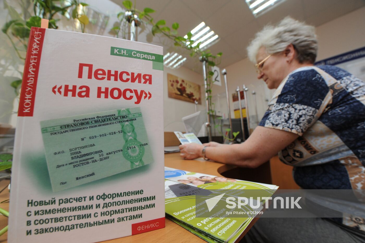 Moscow resident consults staff in Yakimanka St. pension office