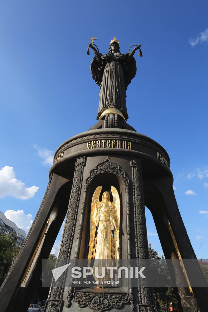 Cities of Russia. Krasnodar