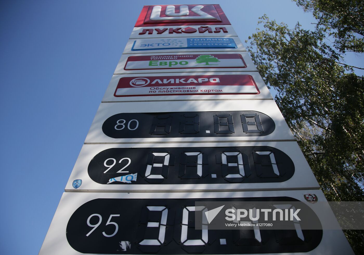 LUKoil gas station in Moscow