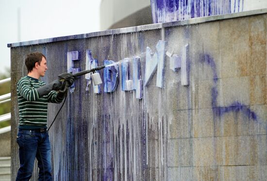 Boris Yeltsin memorial in Yekaterinburg vandalized