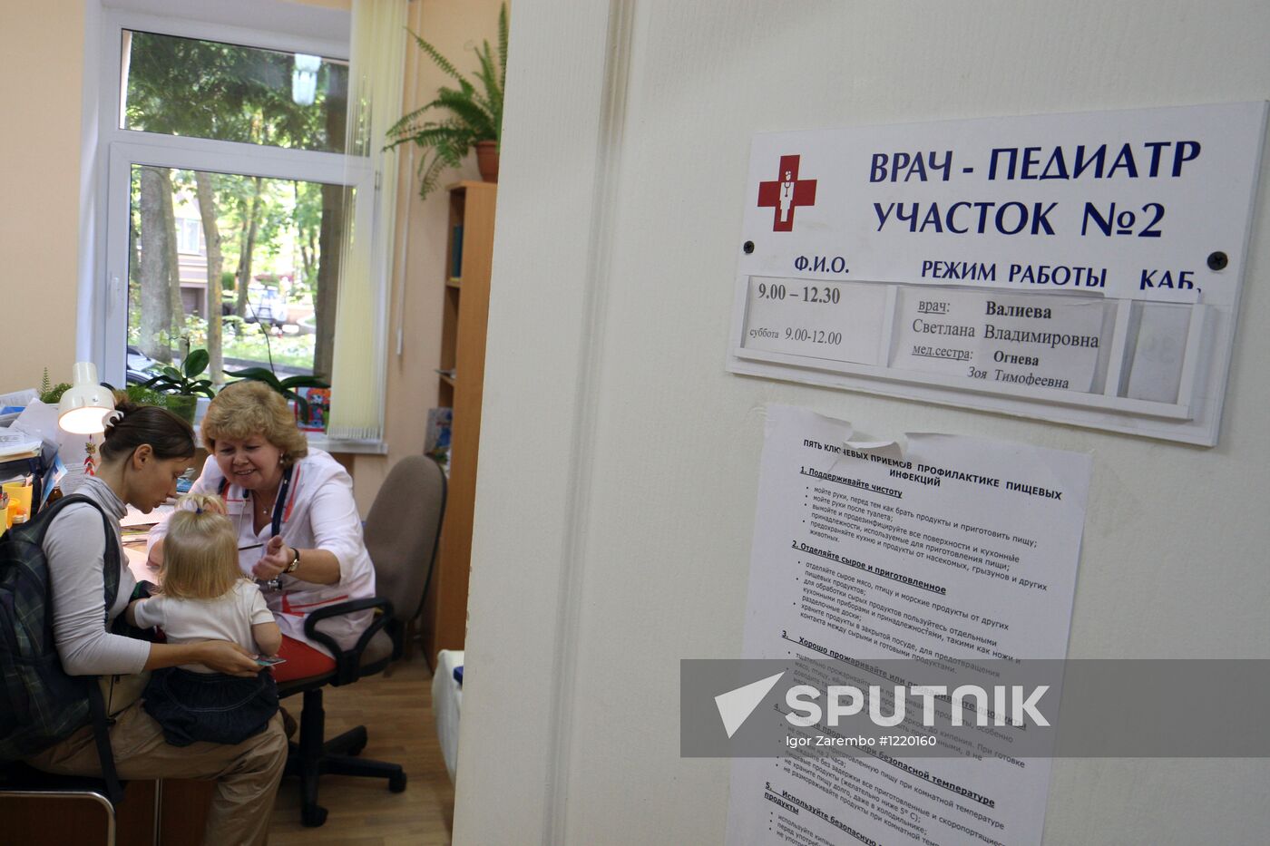 Svetlogorsk regional polyclinic opens after complete renovation
