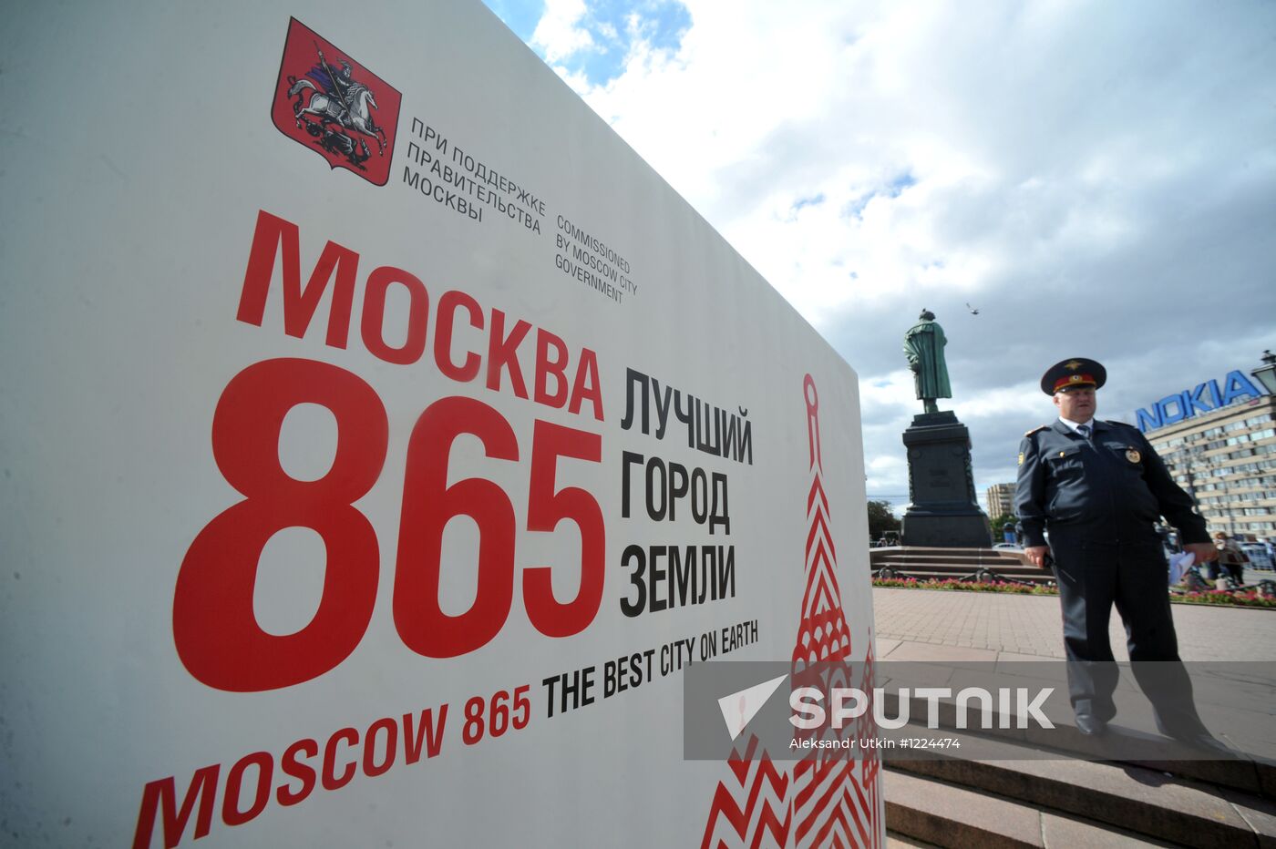 City Day celebrations in Moscow