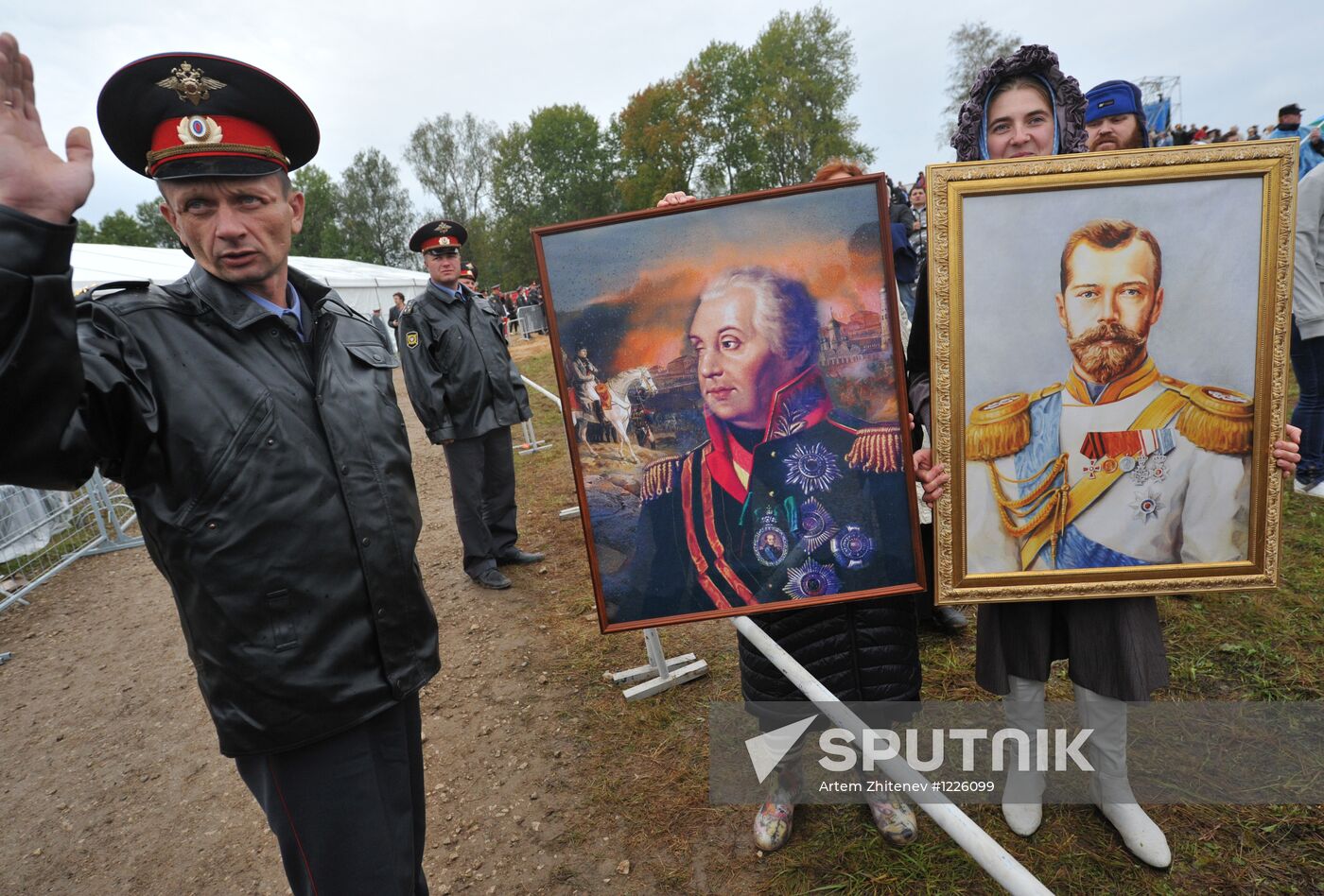 "Borodino Day" military-historical holiday