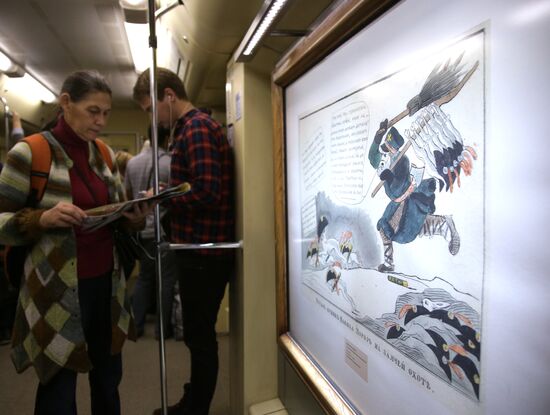 "Aquarelle" train with "Battle of Borodino" exhibition presented