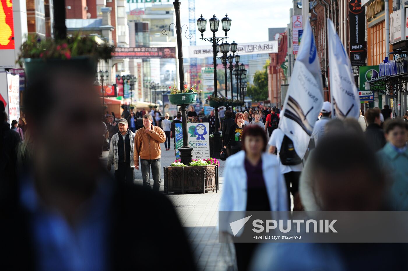 Russian cities. Yekaterinburg