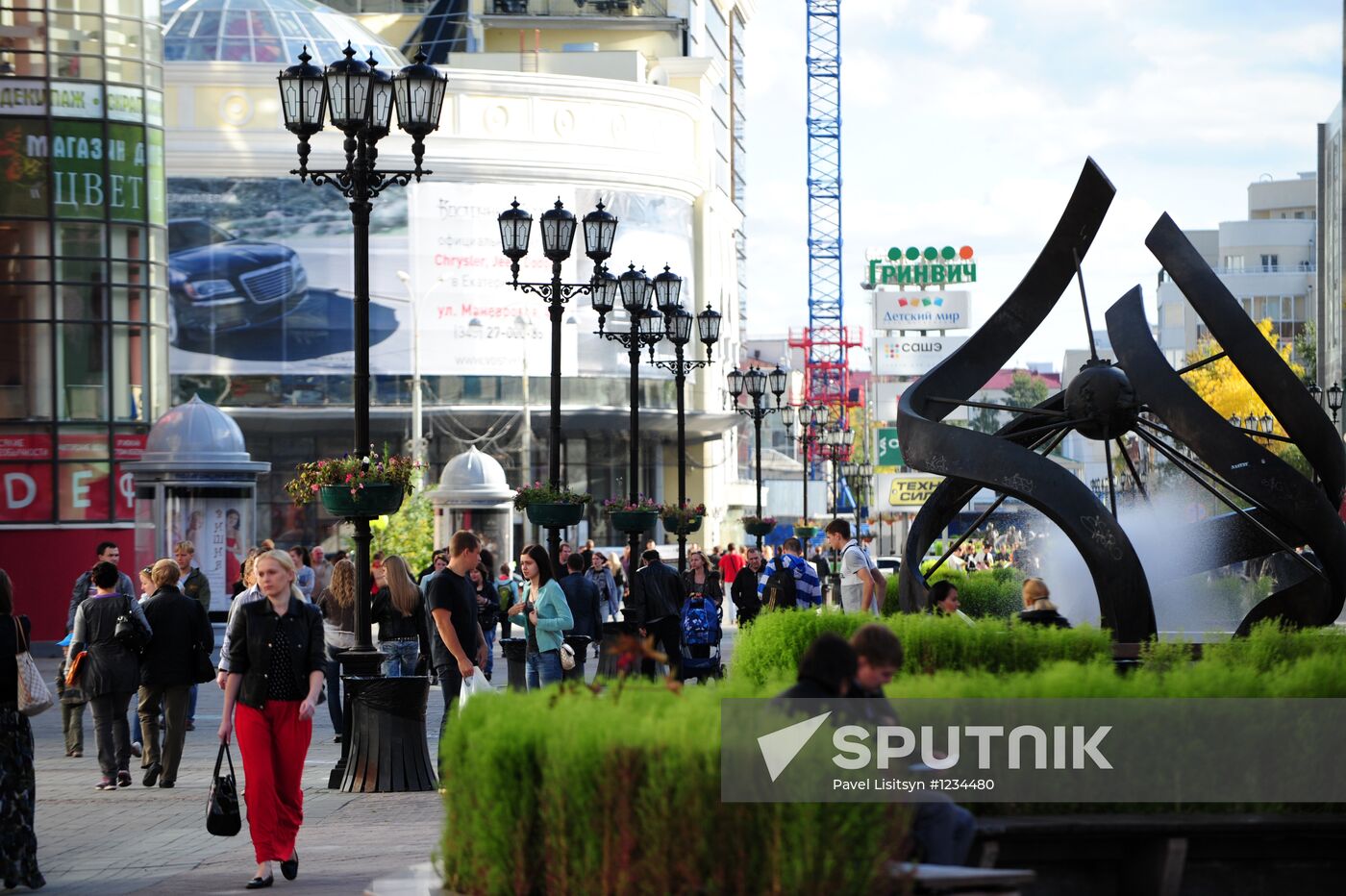 Russian cities. Yekaterinburg