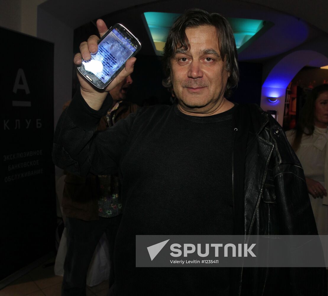 Russian Pioneer Readings