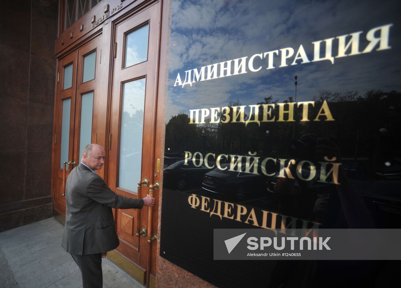 Presidential Executive Office on Staraya Square