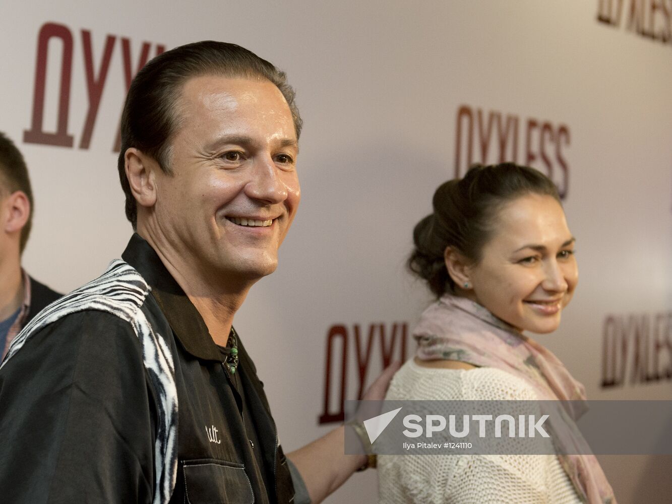 Duhless film premiere