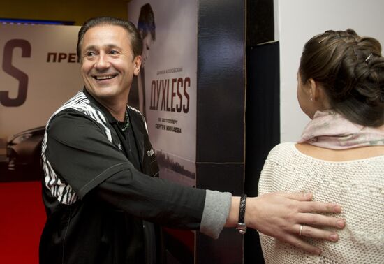 Duhless film premiere