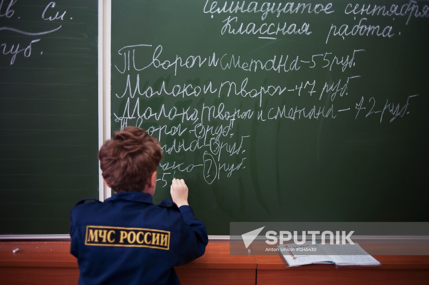 School with cadet classes under patronage of Russian MES