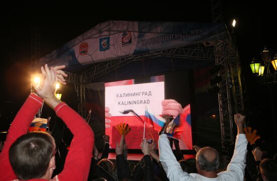 Ceremony announcing host cities of 2018 Football World Cup