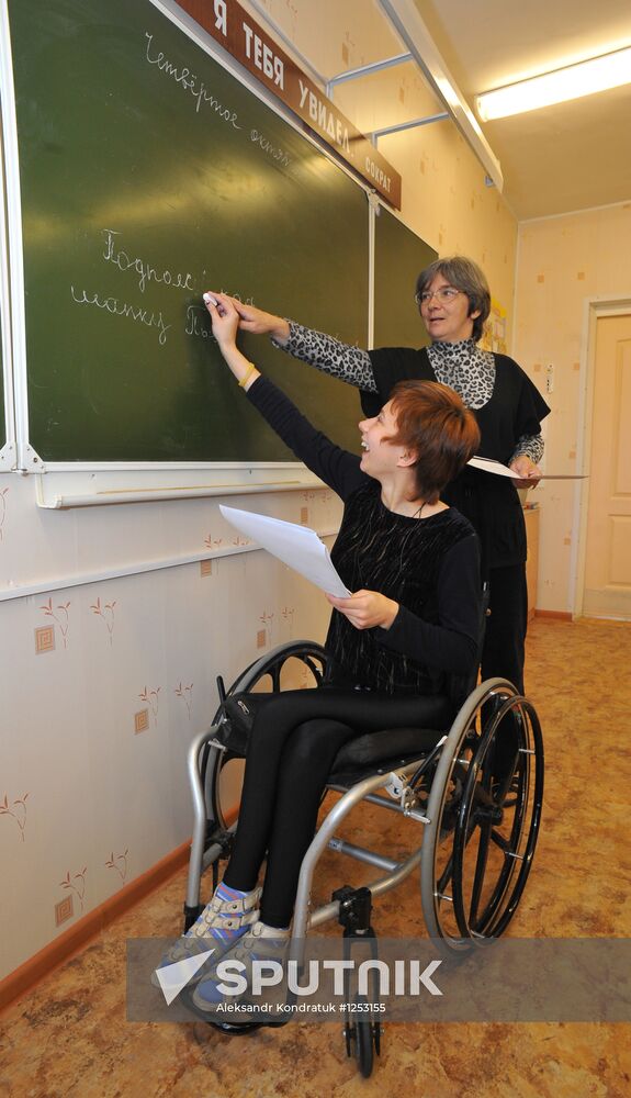 Rehabilitation center for physically impaired children