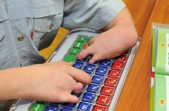 Rehabilitation center for physically impaired children