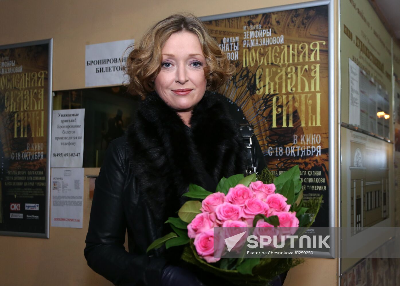 Premiere of Renata Litvinova's film "Rita's Last Fairytale"