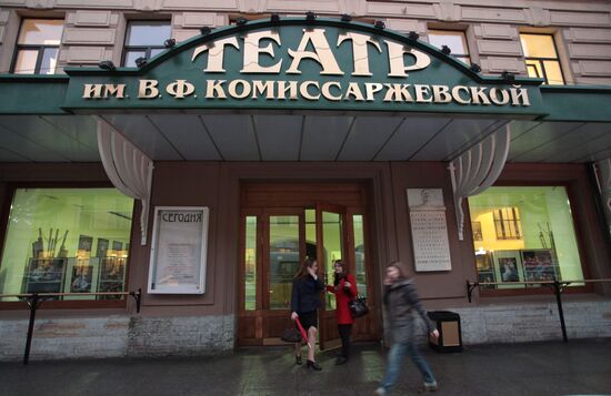 Komissarzhevskaya Theater