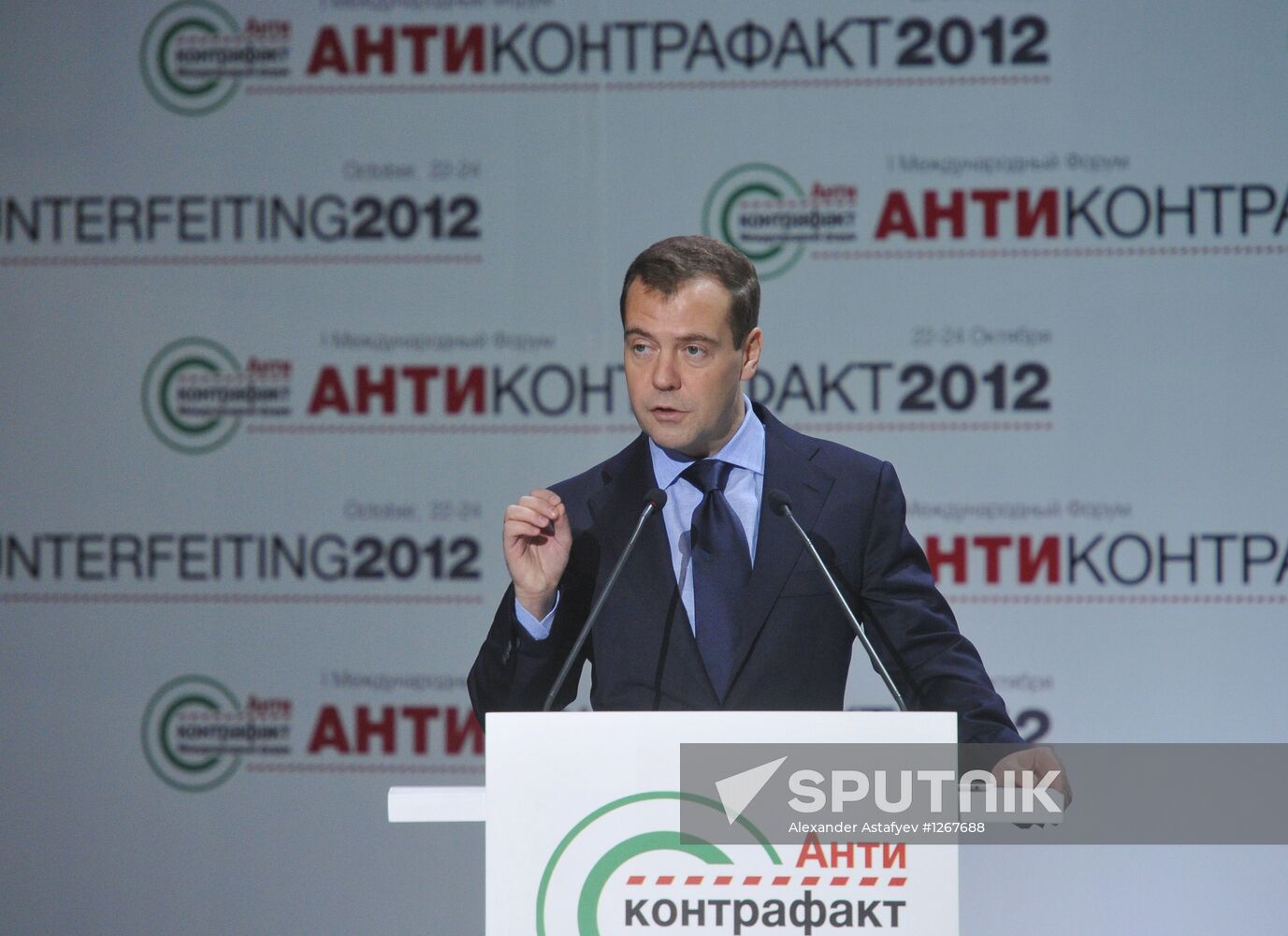 D.Medvedev at international forum "Anti-Counterfeiting 2012"