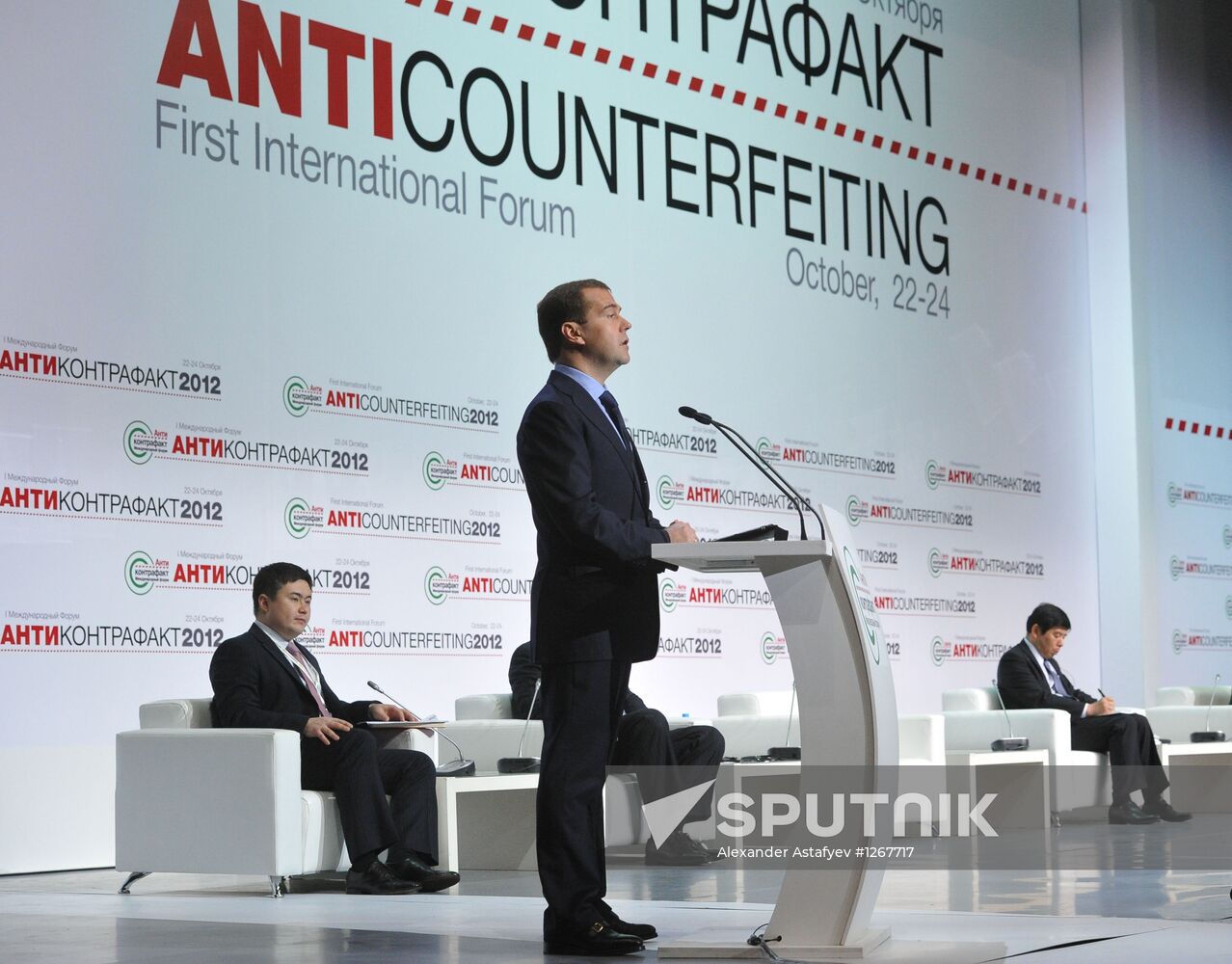 D.Medvedev at international forum "Anti-Counterfeiting 2012"