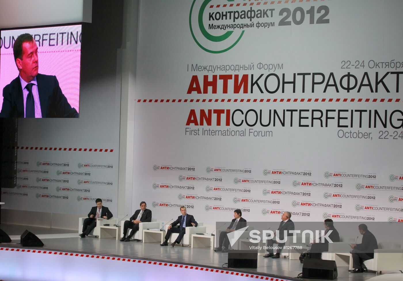 D.Medvedev at international forum "Anti-Counterfeiting 2012"