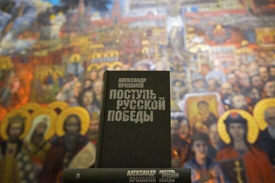 A. Prokhanov's new book "Pace of Russian Victory"