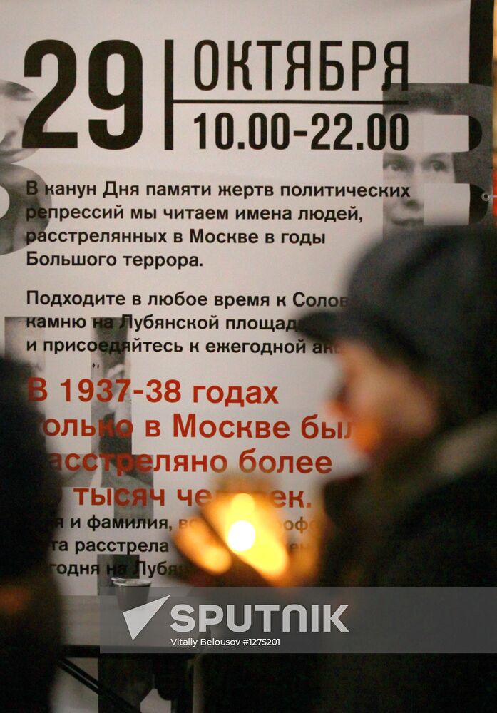 Return of names action at Solovetsky stone in Moscow