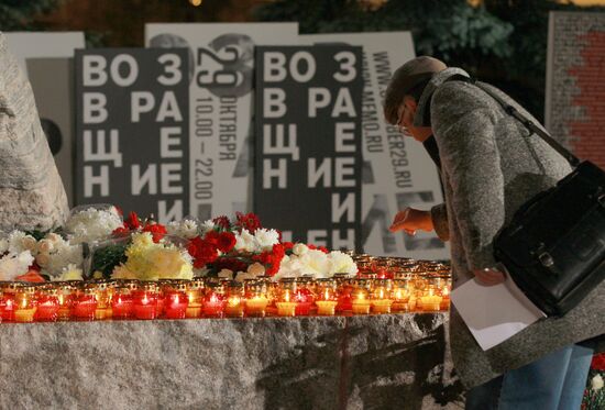 Return of Names action at Solovetsky stone in Moscow