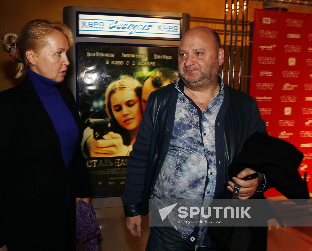 "Steel Butterfly" film premiered in Moscow