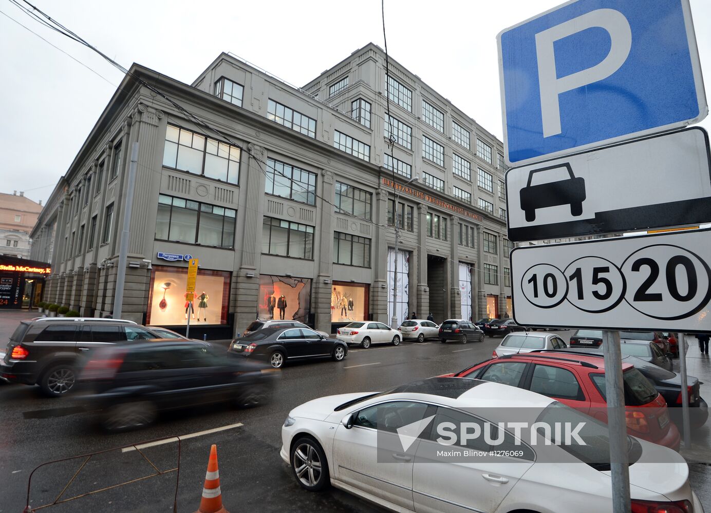 Paid parking lots in downtown Moscow