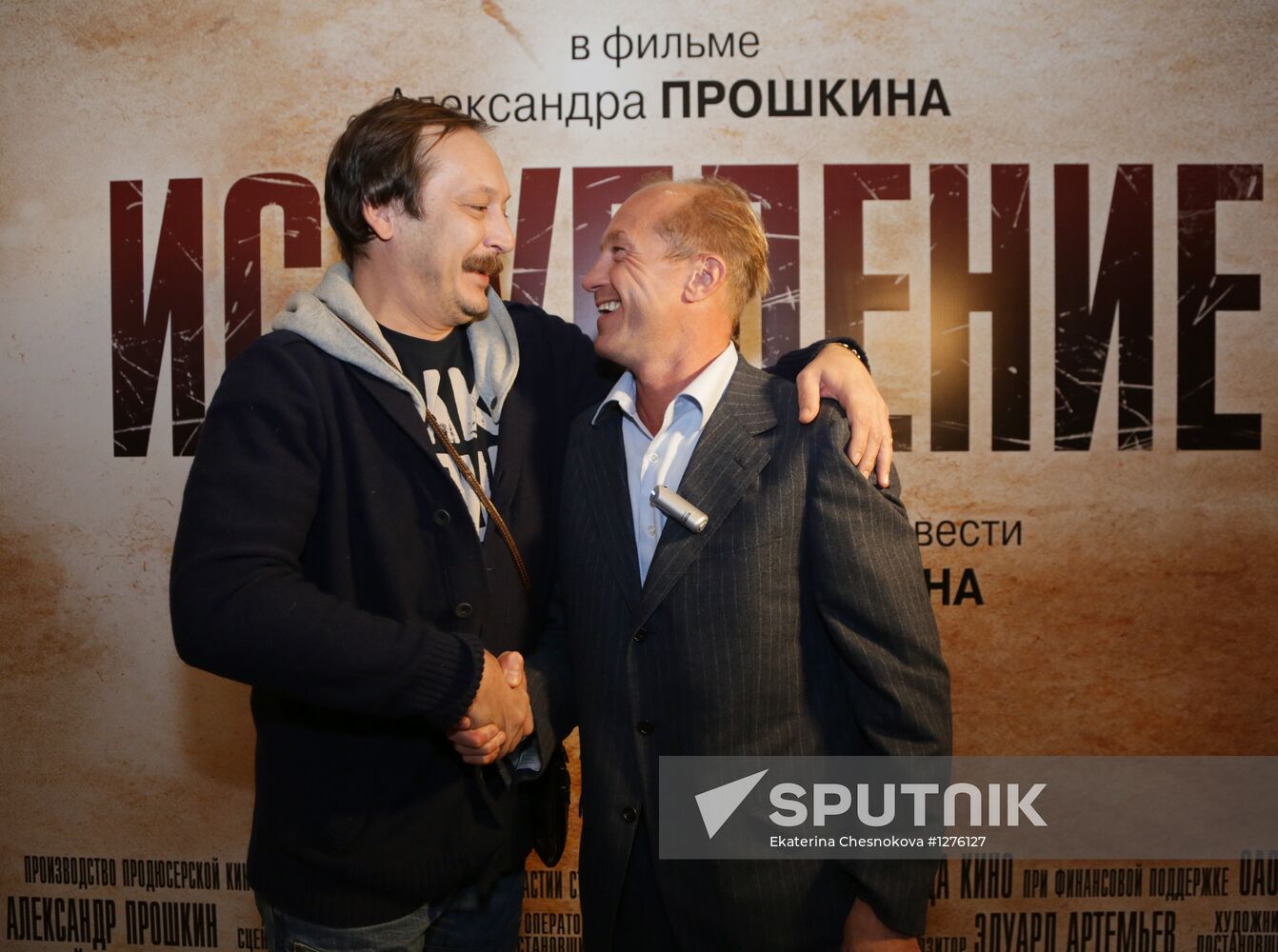 Alexander Proshkin's film "Expiation" premieres in Moscow