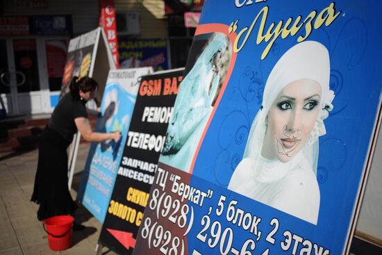 Cities of Russia. Grozny