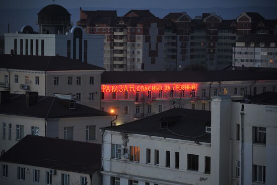 Cities of Russia. Grozny