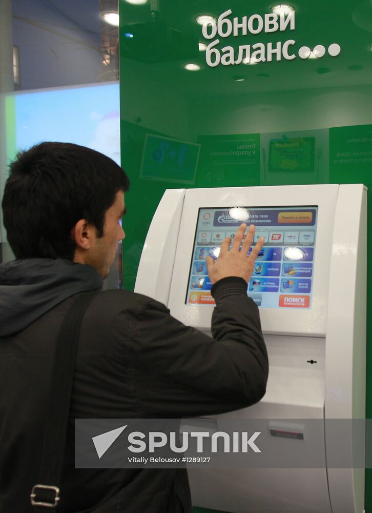 Megafon mobile phone outlet