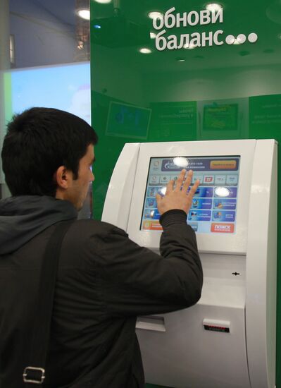 Megafon mobile phone outlet