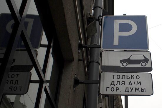 Company car-only parking lots are illegal