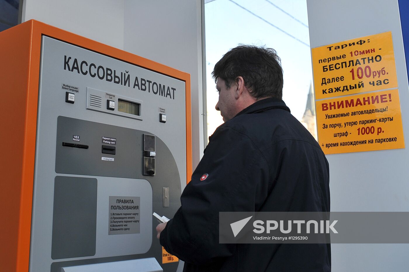 Parking lot complex opened on Moscow's Novy Arbat Street