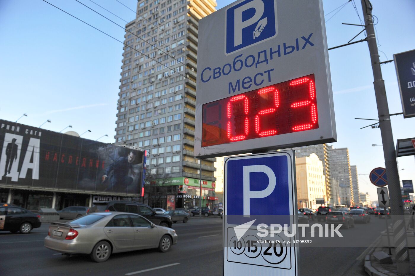 Parking lot complex opened on Moscow's Novy Arbat Street