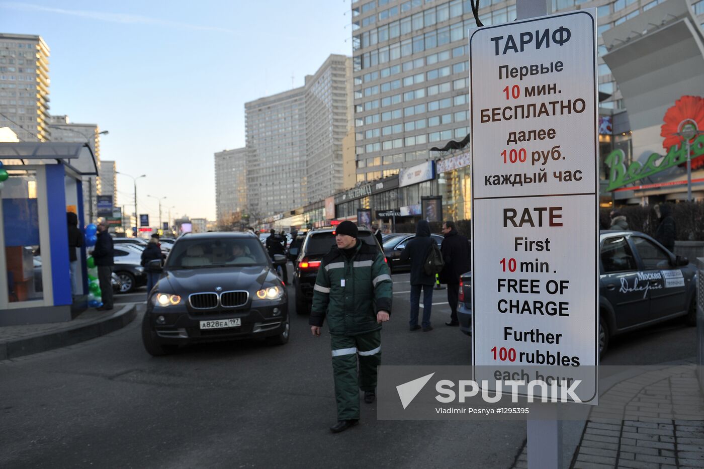 Parking lot complex opened on Moscow's Novy Arbat Street