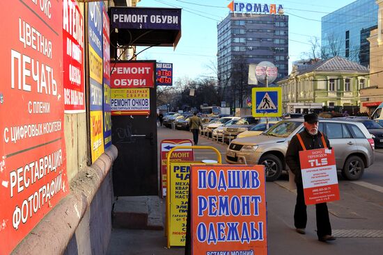 Ads on Moscow streets