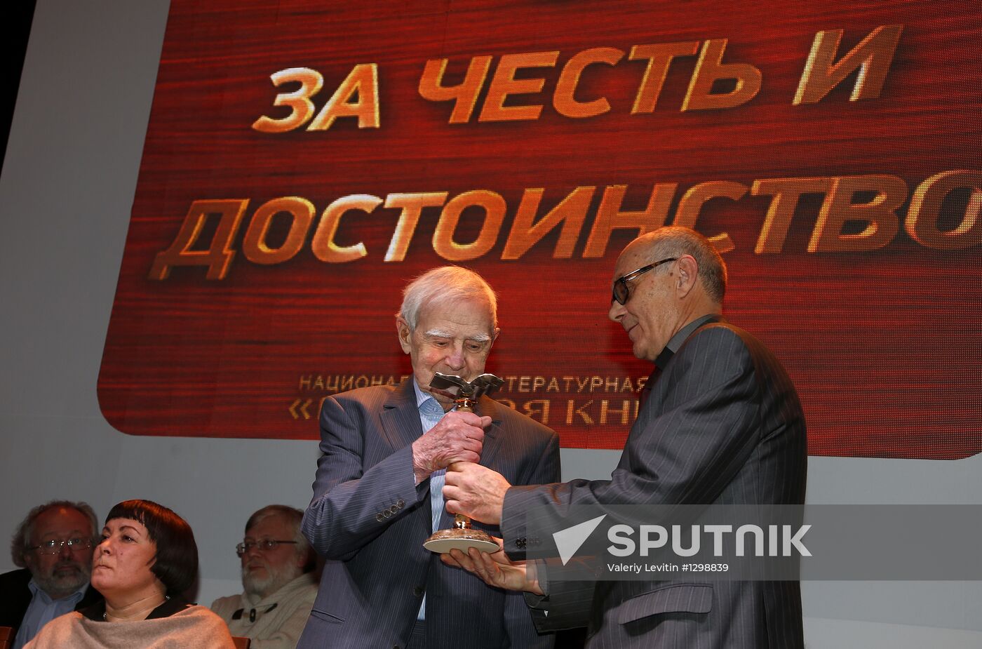 Big Book Literary Prize award ceremony