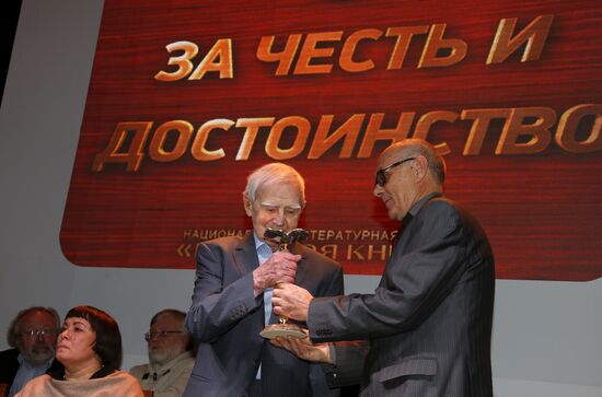 Big Book Literary Prize award ceremony
