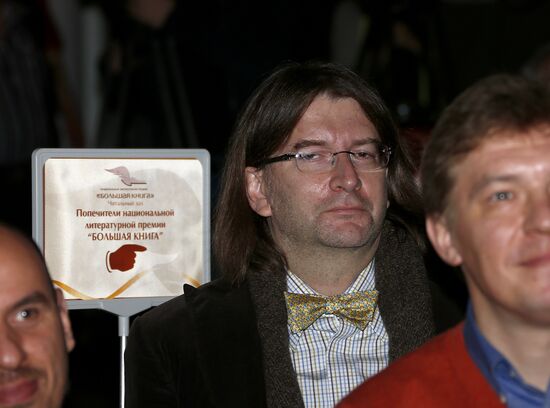 Big Book literary award ceremony