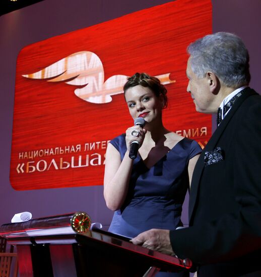Big Book national literary awards ceremony