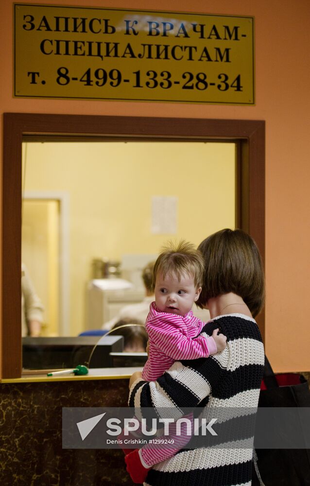 Children's outpatient clinic #10 in Moscow