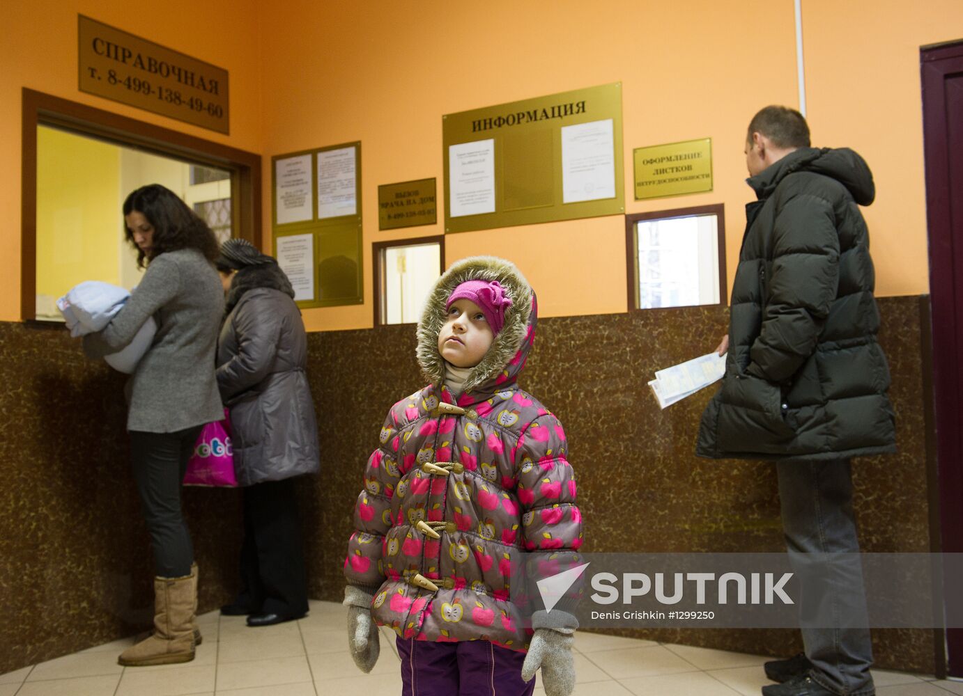 Children's outpatient clinic #10 in Moscow