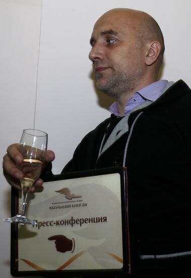 Big Book national literary awards ceremony