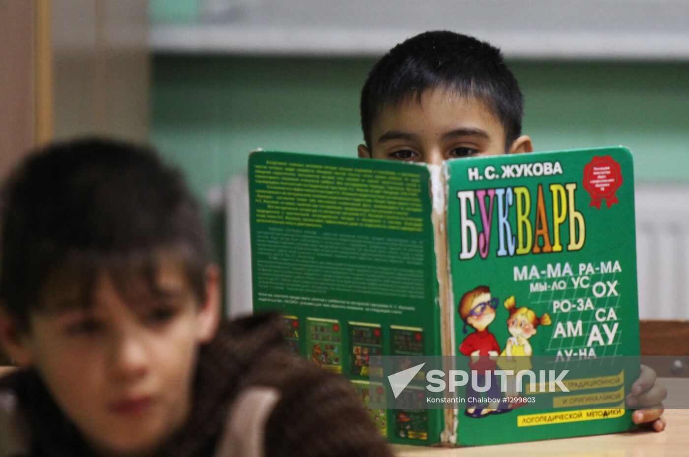 Primary school for Romani children