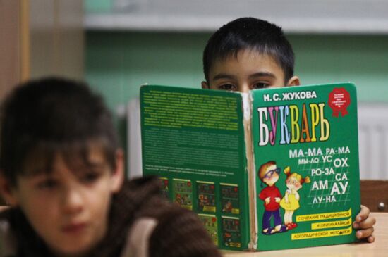 Primary school for Romani children