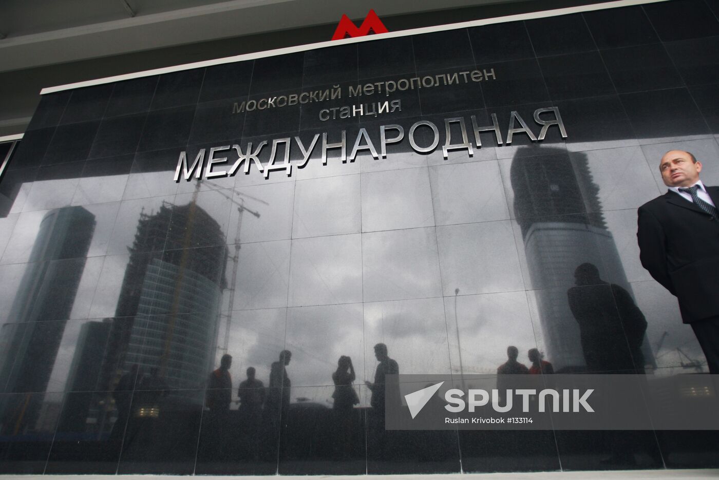 OPENING MEZHDUNARODNAYA UNDERGROUND STATION